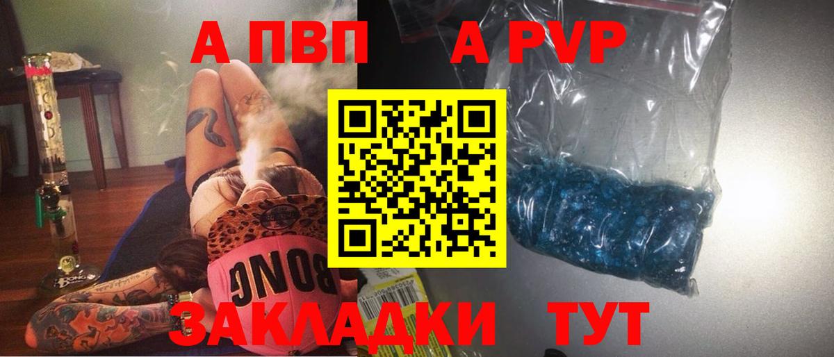 А ПВП Соль Гусь-Хрустальный
