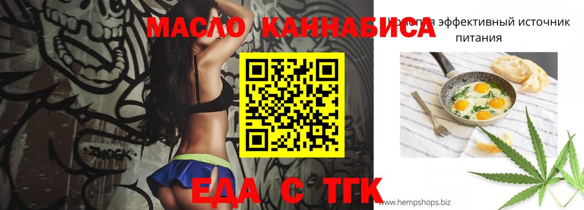 Гусь-Хрустальный  Cannafood конопля  Вход с VPN 