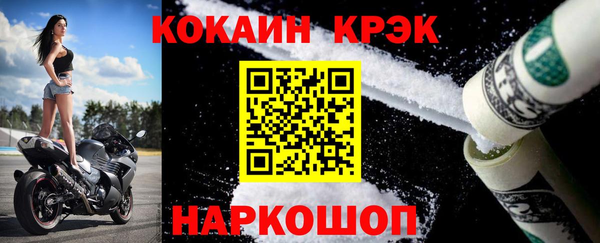 Cocaine FishScale  Вход с VPN  Cocaine  Cocaine Fish Scale  Гусь-Хрустальный 