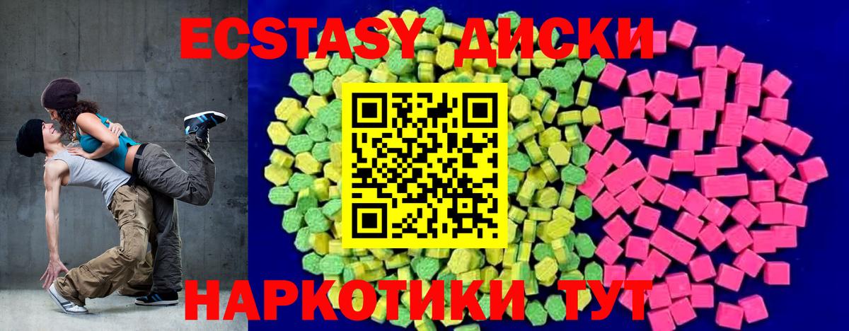 Ecstasy круглые Гусь-Хрустальный