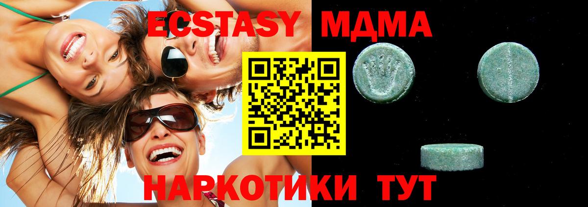 Гусь-Хрустальный  Ecstasy XTC  Вход с VPN  ЭКСТАЗИ  ЭКСТАЗИ 99% 