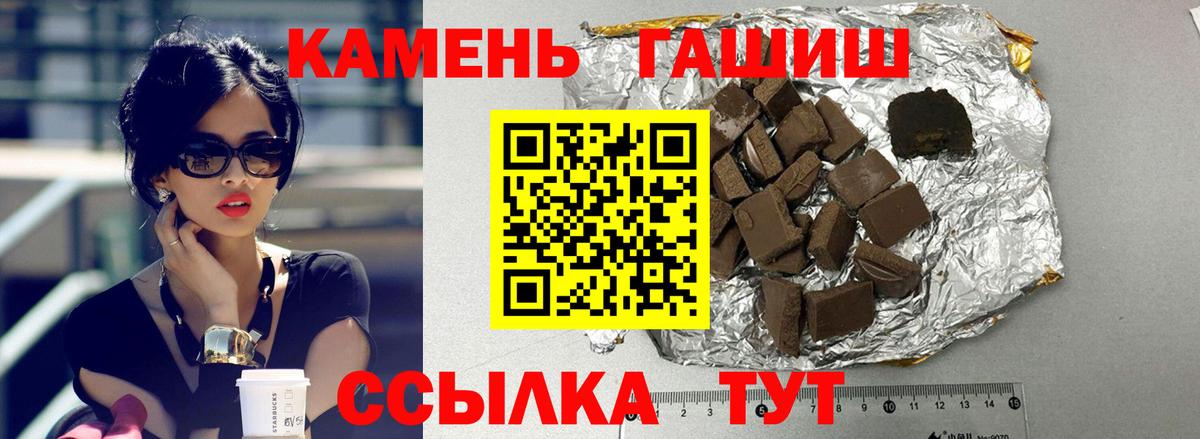 Гусь-Хрустальный  ГАШИШ  Вход с VPN  ГАШ hashish  где найти наркотики  ГАШИШ Premium 