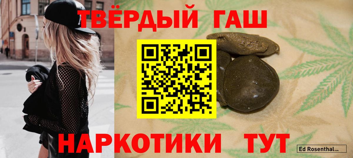 ГАШИШ хэш Гусь-Хрустальный