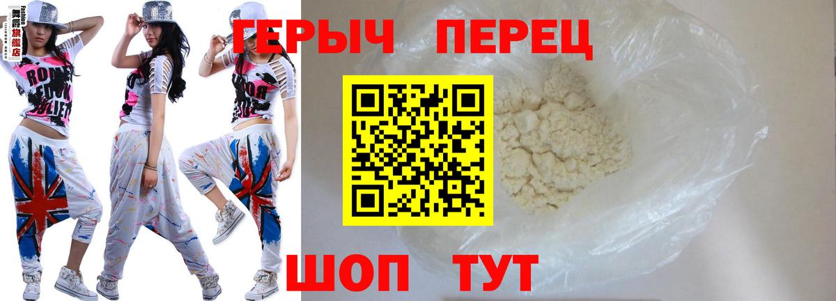 Героин Афган  ГЕРОИН  Гусь-Хрустальный  Вход с VPN 