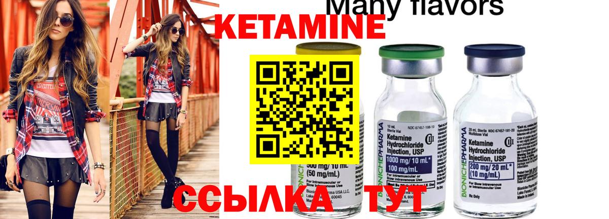 Кетамин VHQ Гусь-Хрустальный