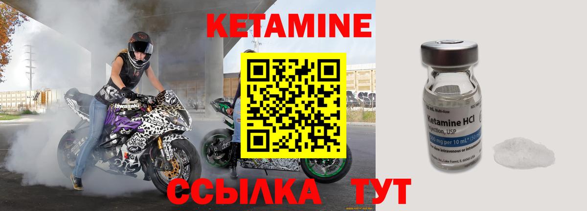 Кетамин ketamine  Вход с VPN  hydra вход  Гусь-Хрустальный 