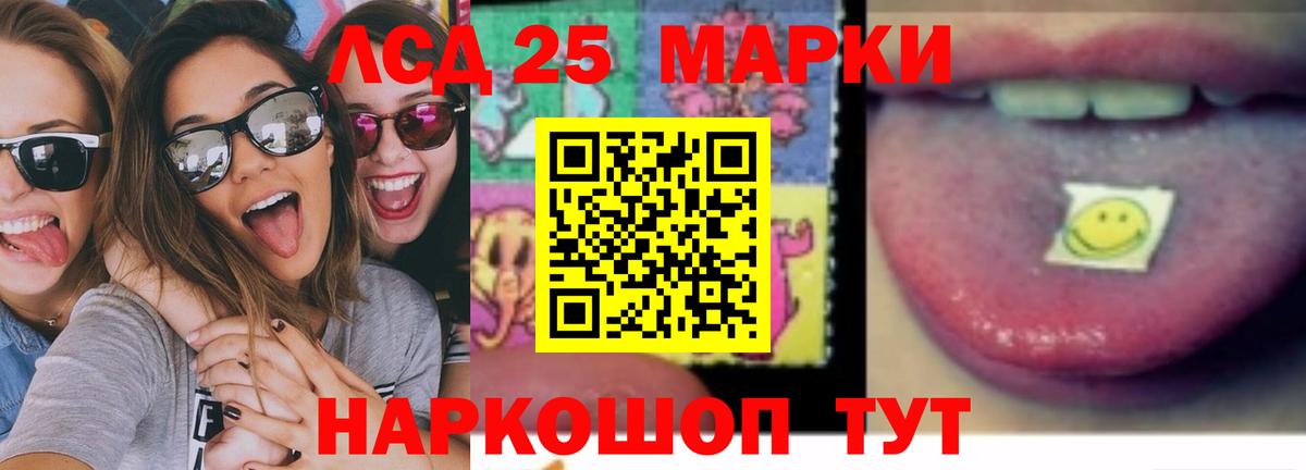 LSD-25 экстази кислота  Вход с VPN  Гусь-Хрустальный 