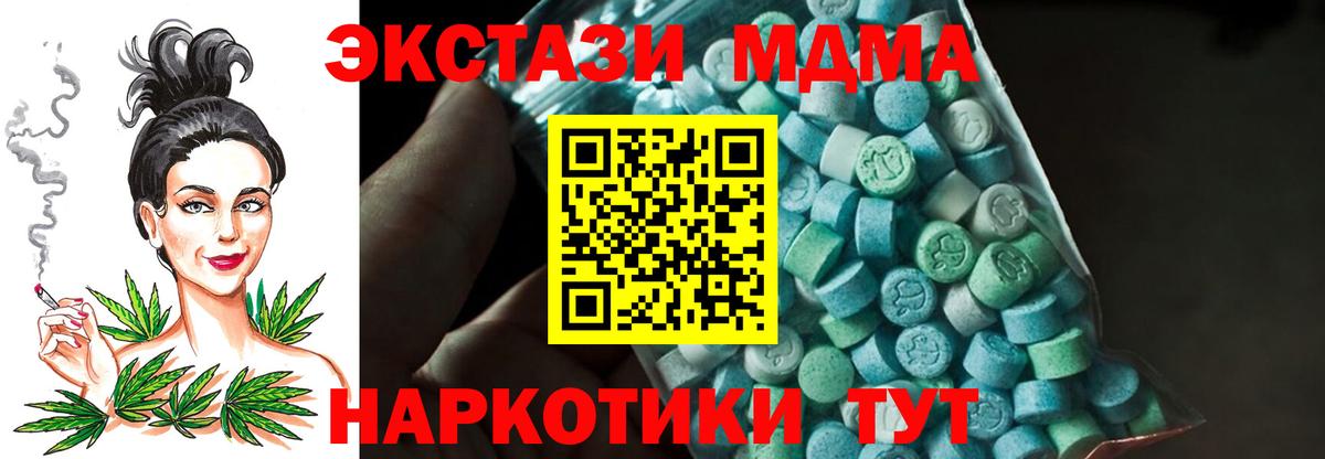 Гусь-Хрустальный  MDMA VHQ  МДМА кристаллы  Вход с VPN 
