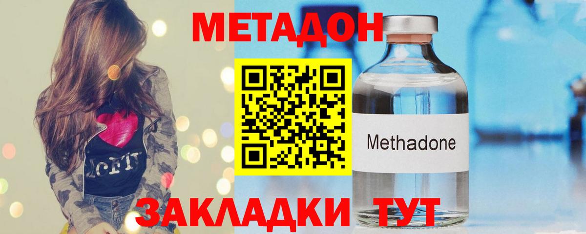 Гусь-Хрустальный  МЕТАДОН кристалл  Вход с VPN  Метадон кристалл 