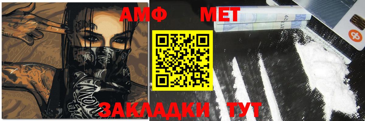 Первитин кристалл  Первитин  Гусь-Хрустальный  Вход с VPN 