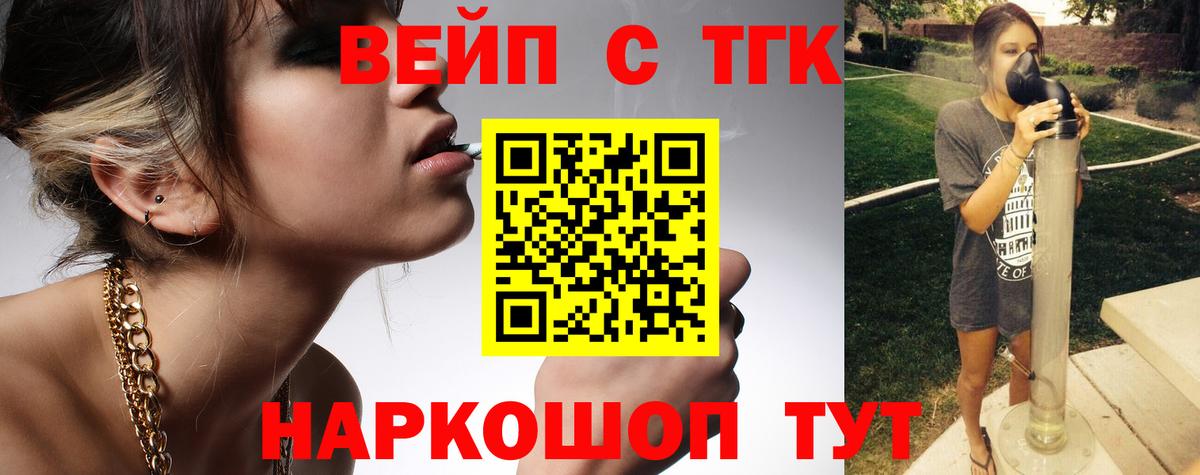 Гусь-Хрустальный  ТГК вейп с тгк  Вход с VPN 
