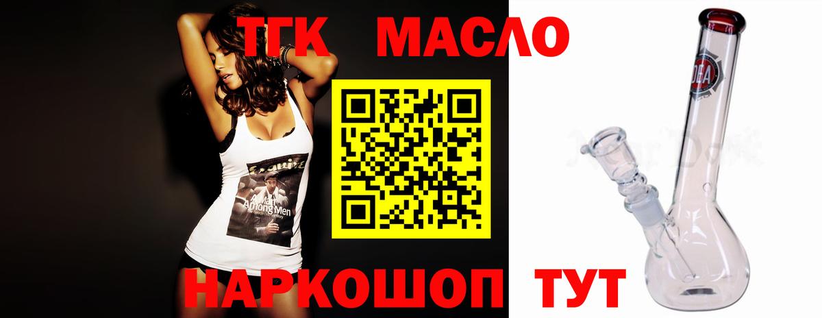 Дистиллят ТГК концентрат Гусь-Хрустальный